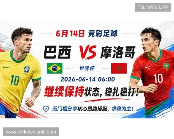 足球竞彩2:2026世界杯足球竞猜热点分析与专家推荐策略分享